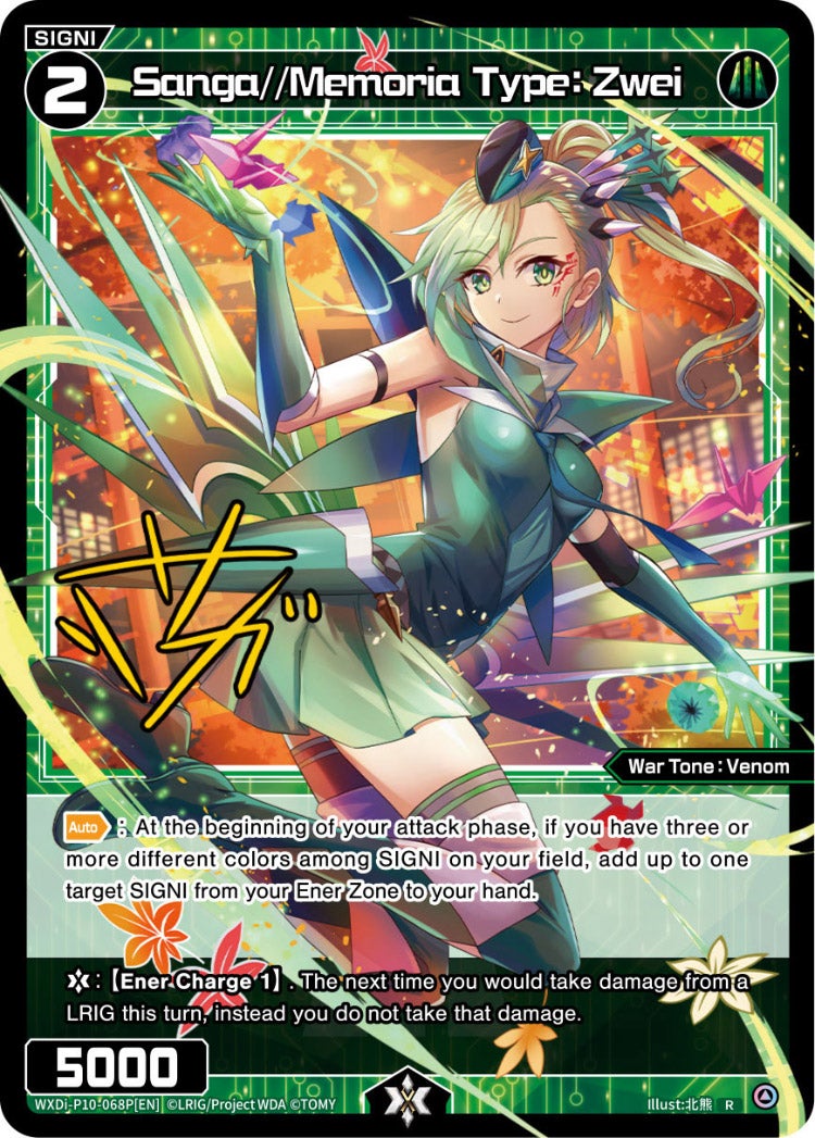 CardList｜WIXOSS-ウィクロス- | TOMY Company, Ltd.